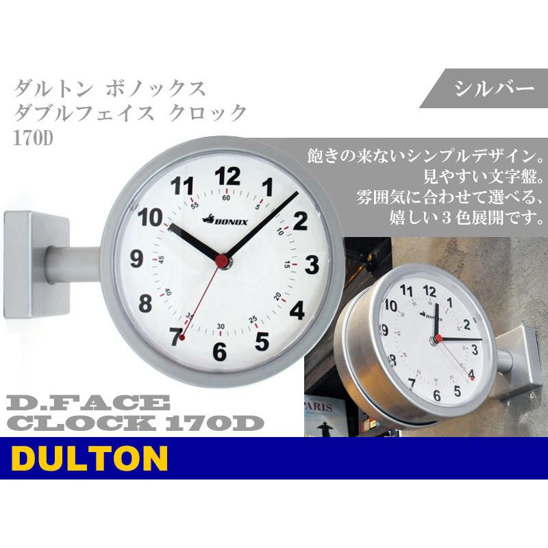 DULTON ダブルフェイスクロック Sサイズ S624-659 S624-659BK 送料無料 ブラック シルバー アイボリー ダルトン 両面時｜choiceselect｜05