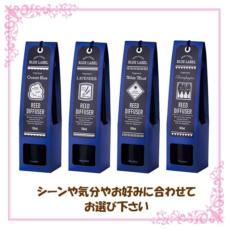 アロマエッセンス ブルーラベル リード ディフューザー 180 ルーム 