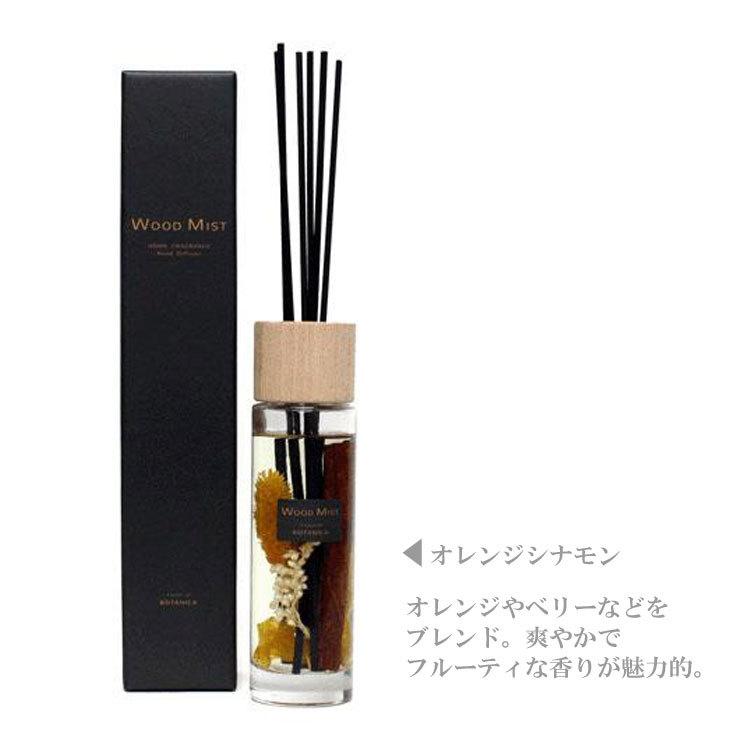 ボタニカ ウッドミスト リード ディフューザー Ond 210 ルームフレグランス インテリア 花 ハーバリウム 芳香 Ot 858 Ek Choice Select 通販 Yahoo ショッピング