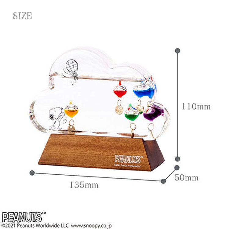 スヌーピーガラスフロート温度計 クラウド Peanuts スヌーピー ガリレオ温度計 おしゃれ 雑貨 オブジェ Ot 913 Ek Choice Select 通販 Yahoo ショッピング