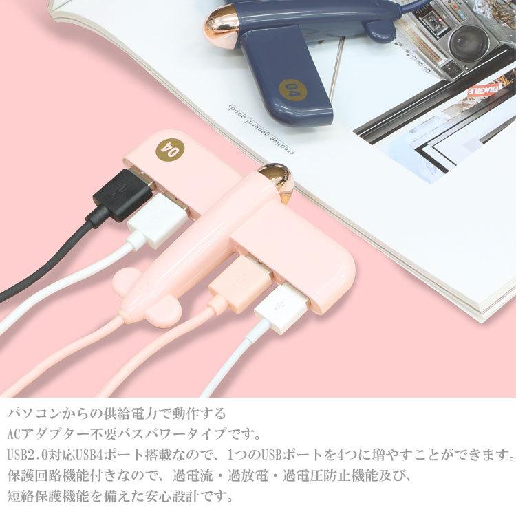 定形外送料無料 飛行機型 USB ハブ ouh-01pk ouh-01nb usbポート バスパワータイプ usb2.0対応 usb4ポート搭載｜choiceselect｜04