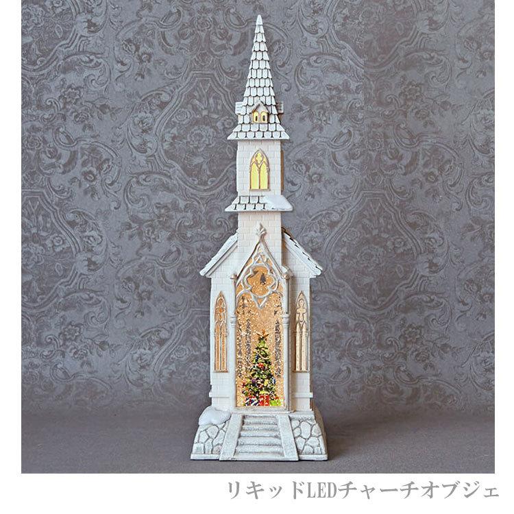 ハルモニア リキッドLEDチャーチオブジェ hm8481 クリスマス ライト