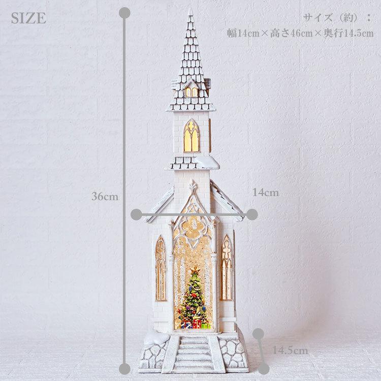 ハルモニア リキッドLEDチャーチオブジェ hm8481 クリスマス ライト