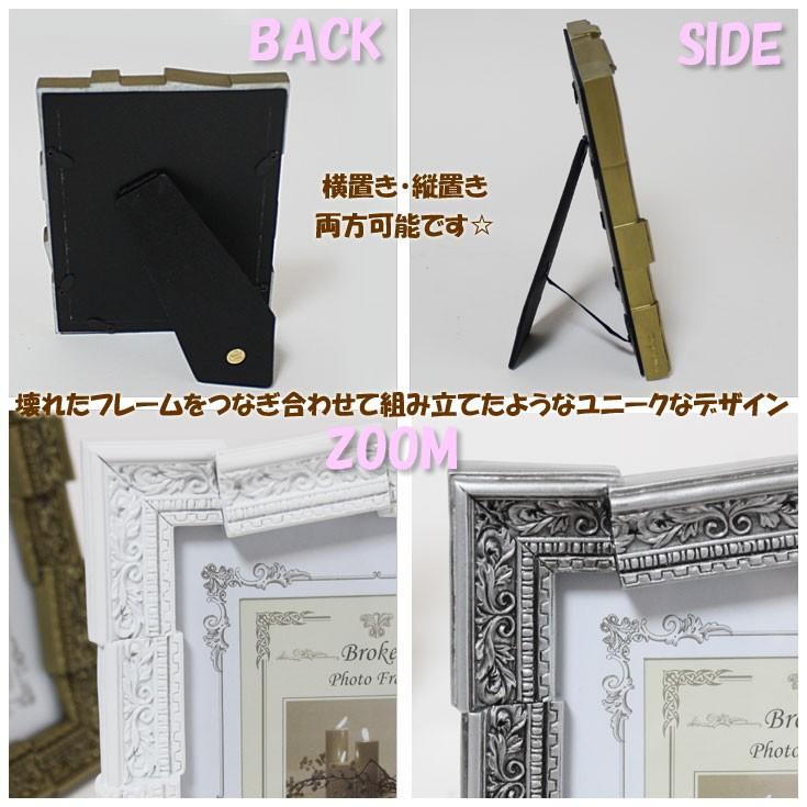 ブロークン フォトフレーム 1ウィンドー ＝ 写真立て インテリア