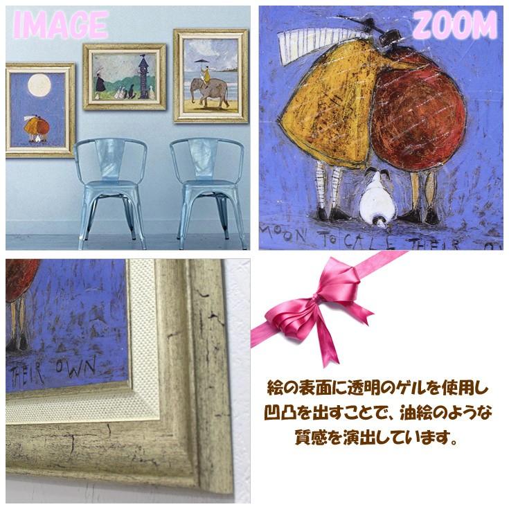 ユーパワー Sam Toft サムトフト アートフレーム 月夜のふたり ST