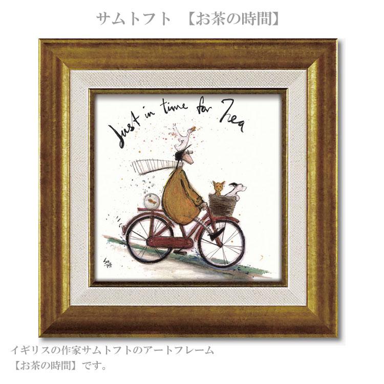 ユーパワー アートフレーム サムトフト お茶の時間 st-04016 絵画