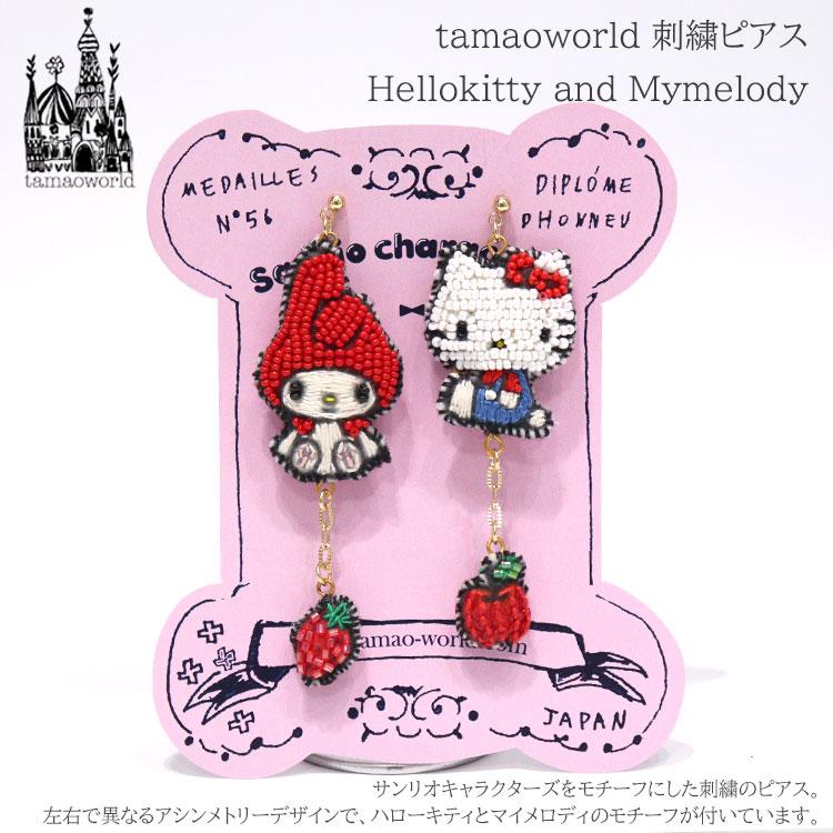 刺繍 ピアス Hellokitty and Mymelody PIE3897 メール便 送料無料