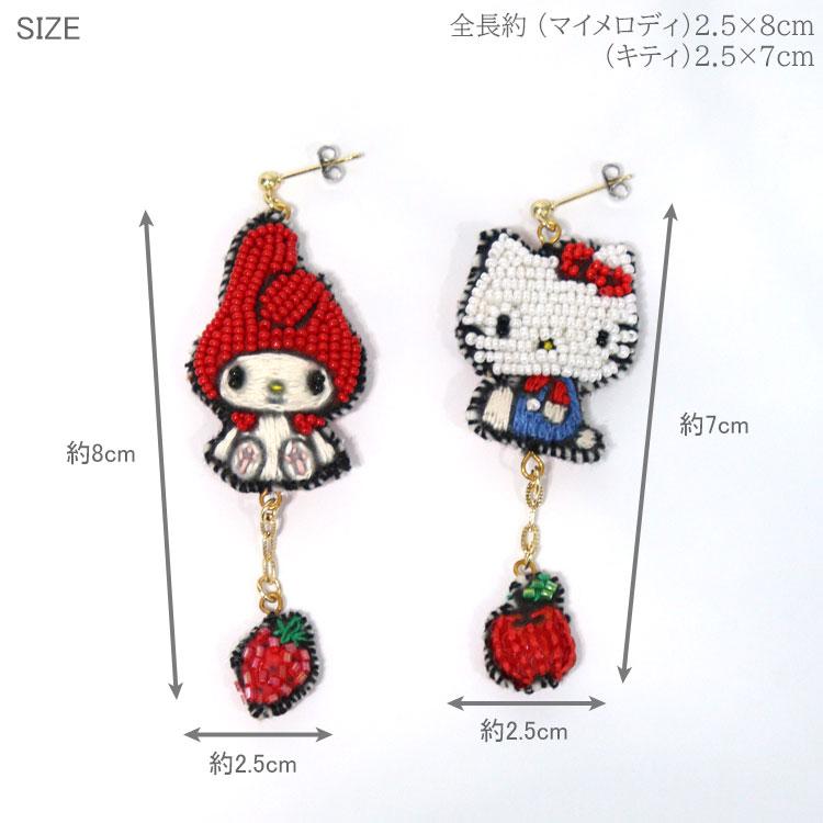 刺繍 ピアス Hellokitty and Mymelody PIE3897 メール便 送料無料