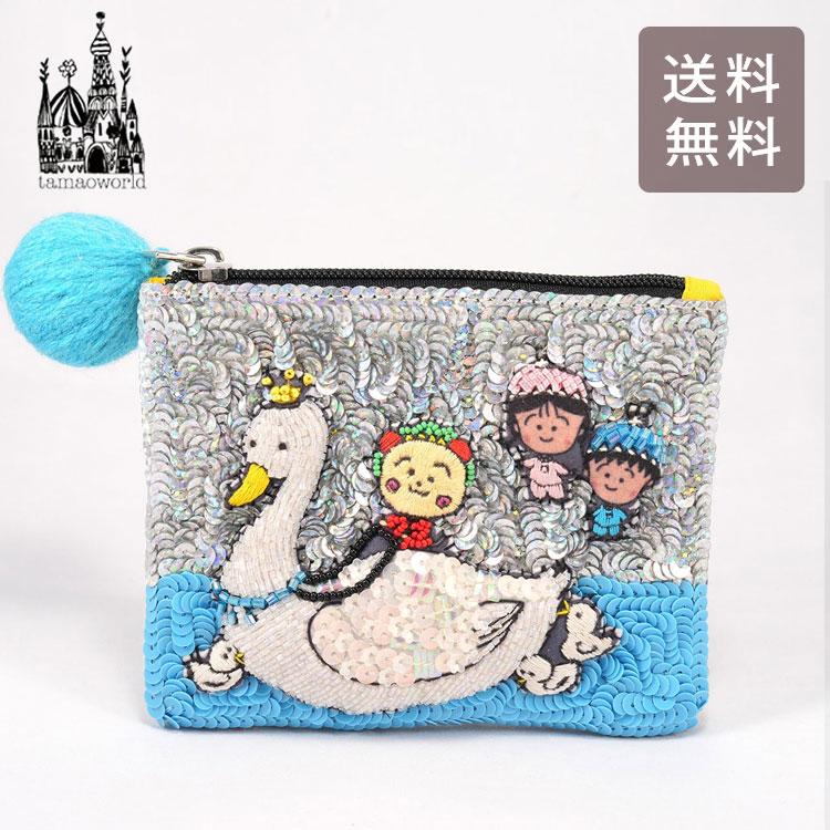 タマオワールド スパンコール刺繍ポーチ コジコジ swan 定形外 送料
