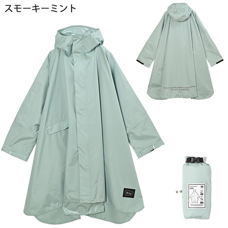 KiU（キウ） スタンダード レインポンチョ 2ND K404 レインコート 