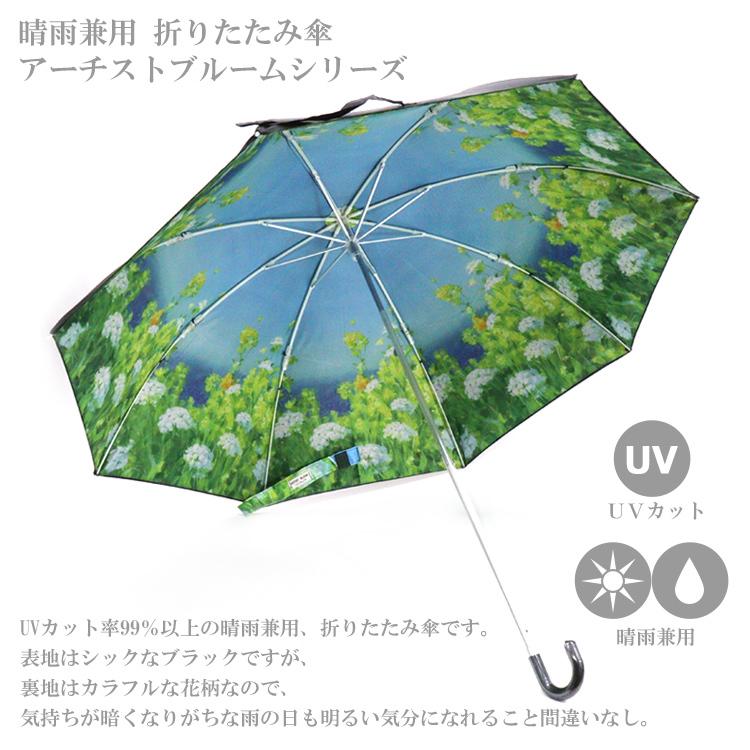 ユーパワー 晴雨兼用 折りたたみ傘 アーチストブルーム シリーズ AB-0270 UVカット 紫外線 99％ 花柄｜choiceselect｜02
