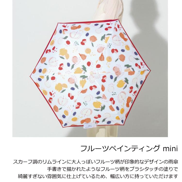 フルーツ柄 晴雨兼用 日傘 定形外送料無料 wpc. フルーツペインティング ミニ mini 5214-173-002