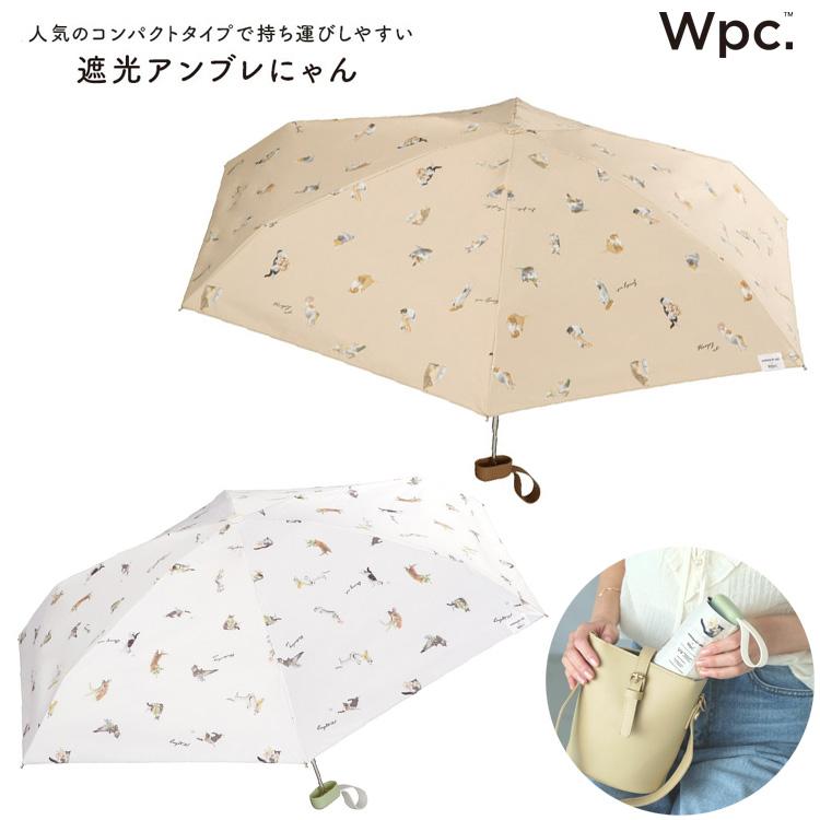 Wpc. 遮光 アンブレにゃん 沖昌之×Wpc. 折り畳み傘 晴雨兼用 日傘 雨傘