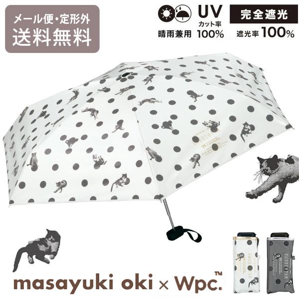 沖昌之×Wpc. 遮光 アンブレにゃん ドット ミニ 折りたたみ傘 801-OM011