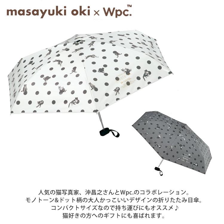沖昌之×Wpc. 遮光 アンブレにゃん ドット ミニ 折りたたみ傘 801-OM011