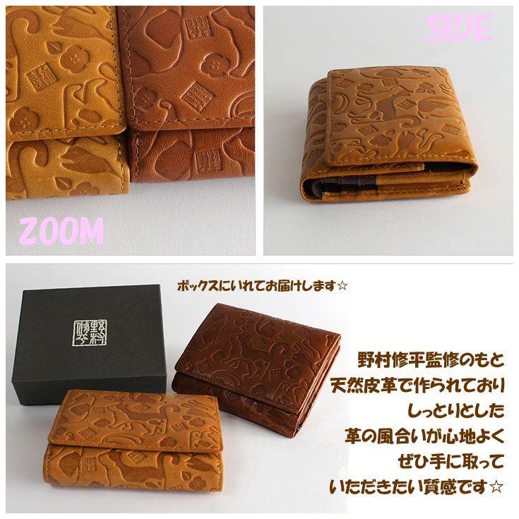 定形外送料無料 nadaya 猫 型押し 本革 二つ折り 財布 ネコ 牛革 野村