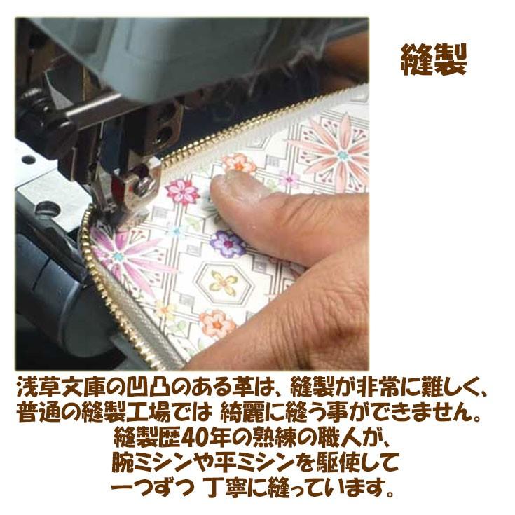 浅草文庫 長財布 ラウンドファスナー 花菱 ピンク 【未使用】友禅染め 縁起物 長財布 ラウンドファスナー 花菱 浅草文庫 ＝本革 友禅染 ラウンド長