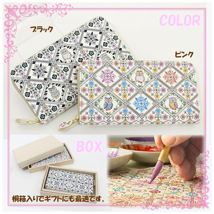 浅草文庫 ふくろう柄 ラウンドファスナー 長財布 ピンク/ブラック