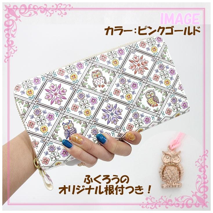 浅草文庫 ふくろう柄 ラウンドファスナー 長財布 オリジナル根付 財布 