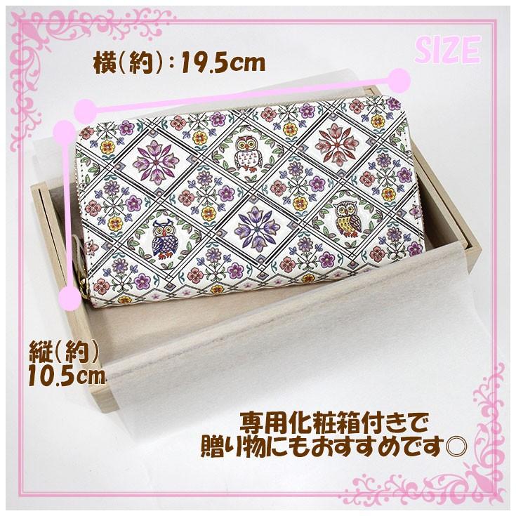 浅草文庫 ふくろう柄 ラウンドファスナー 長財布 オリジナル根付