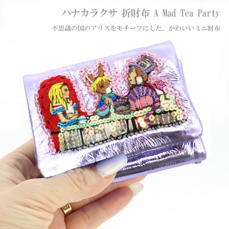 タマオワールド A Mad Tea-Party 折財布 WAL3127 不思議の国のアリス
