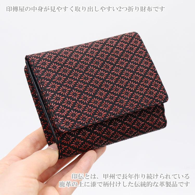 最終価格 甲州印伝 印傳屋 財布2点と名刺入れ 印傳屋 印伝 甲州印伝 上原勇七 財布 二つ折り財布 印伝財布