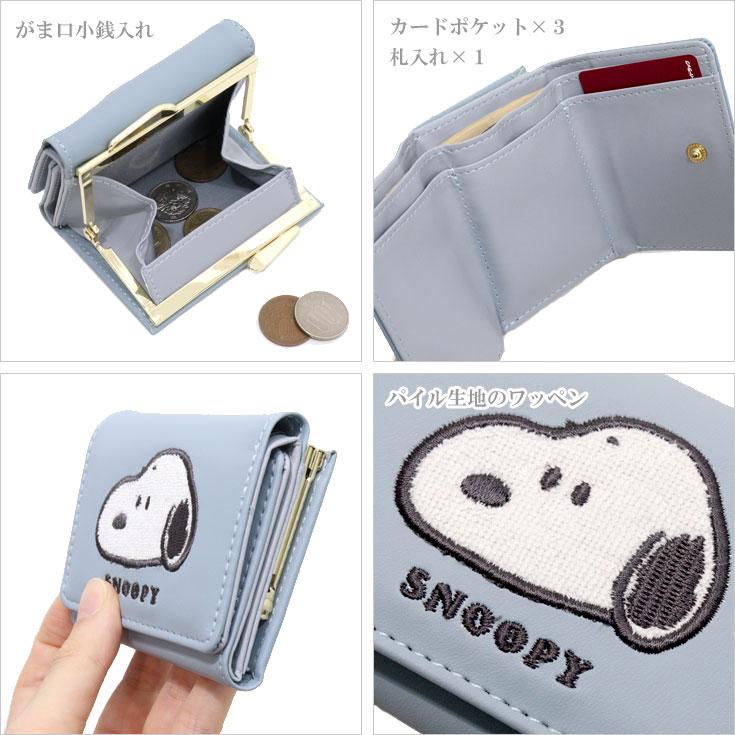 定形外送料無料 カミオジャパン スヌーピー ミニ財布 with snoopy 207387 ウォレット コインケース 小銭入れ｜choiceselect｜03