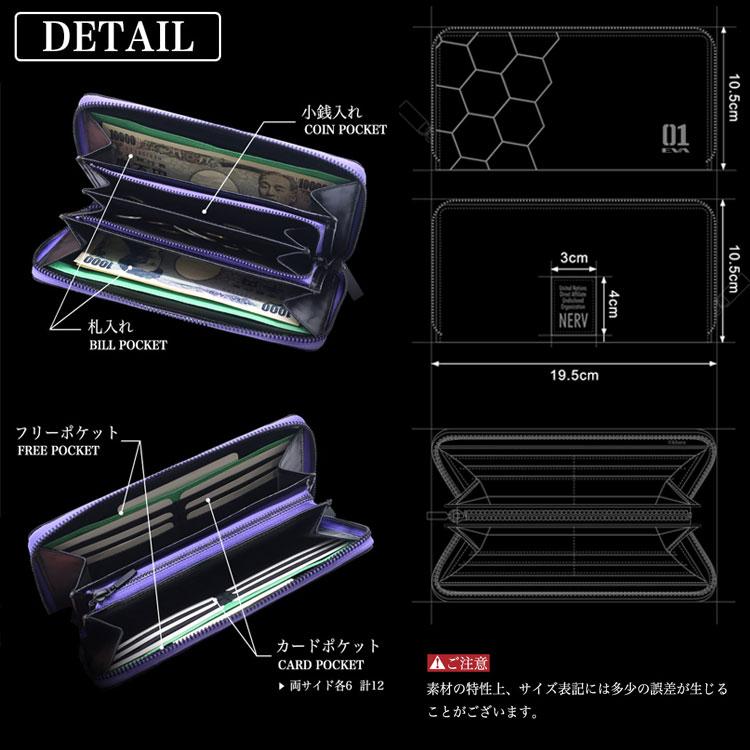 EVANGELION×NADAYA エヴァンゲリオン 長財布 EVA 初号機 零号機 2号機