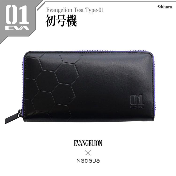 EVANGELION×NADAYA エヴァンゲリオン 長財布 EVA 初号機 零号機 2号機