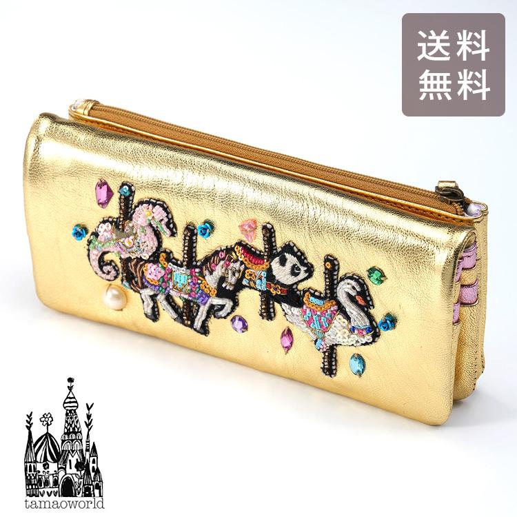 タマオワールド 長財布 Merry-go-round Gold メリーゴーランド 