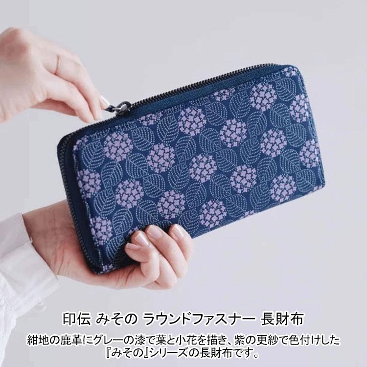 印傳屋 印伝 みその ラウンドファスナー 長財布 束入 8011 送料無料