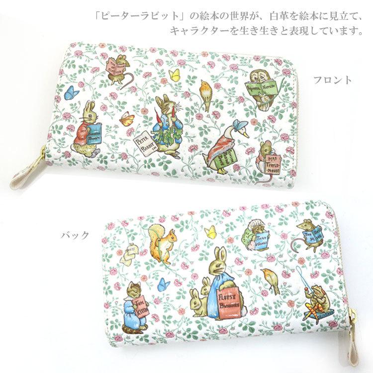 【新品 正規品】浅草文庫 ピーターラビット 長財布 フレンズラウンド⭐️最終値下げ ラウンド長財布 ピーターラビット 【フレンズ】 革 長財布 サイフ