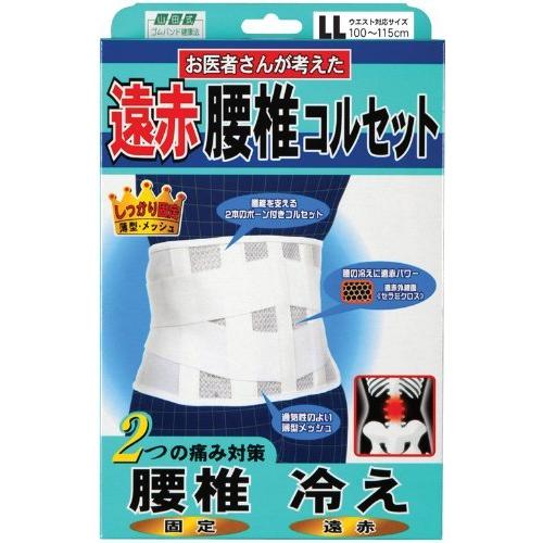 楽天カード分割 山田式 遠赤腰椎コルセット 腰用 Llサイズ ウエスト100 115cm 白 2l M004hfsnjy Choicest Zakka ヤフー店 通販 Yahoo ショッピング 再再販 Www Ladislexia Net