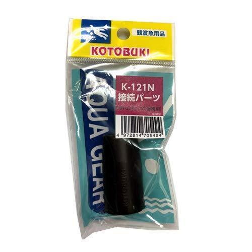 コトブキ K 121n ボトムインフィルター用接続パーツ 2l M07sz4lrzg Choicest Zakka ヤフー店 通販 Yahoo ショッピング