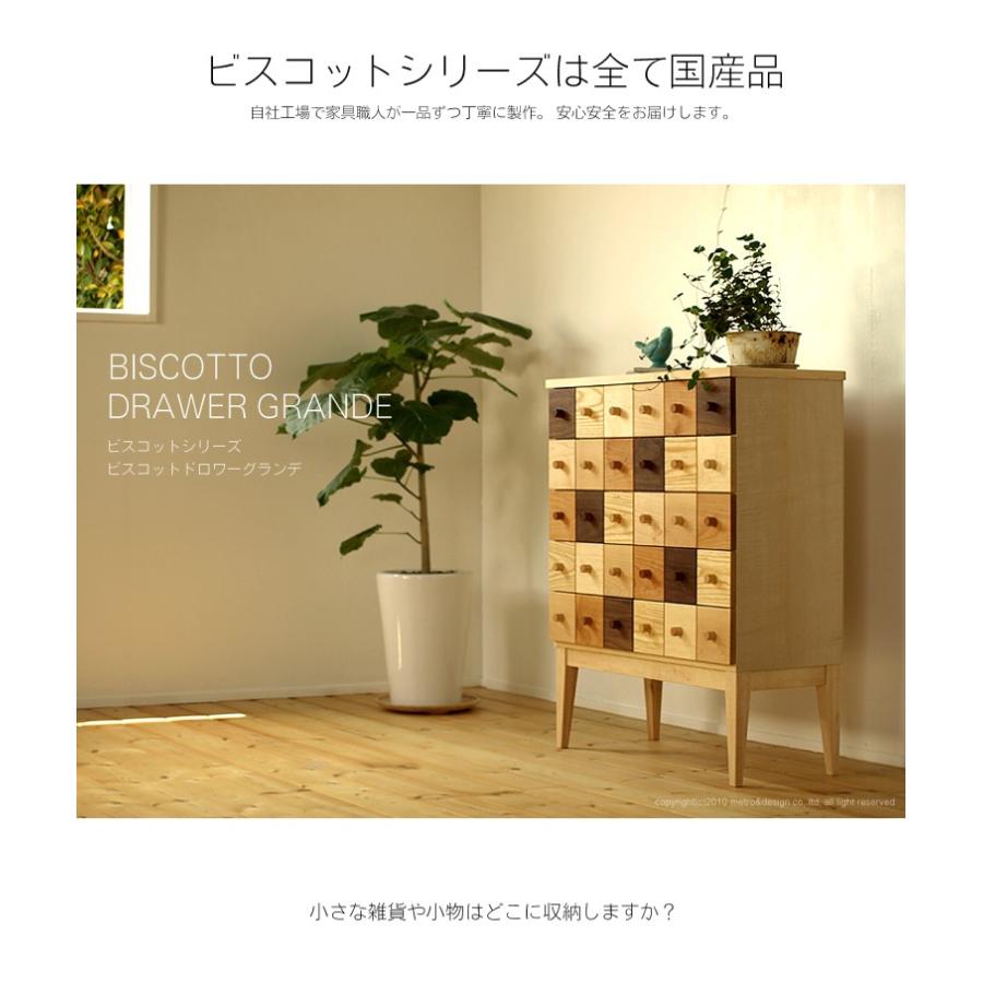 ビスコット ドロワー グランデ 受注生産 国産 日本製 キャビネット チェスト 電話台 無垢材 北欧 グラナータ Biscotto Drawer Grande Grams 通販 Yahoo ショッピング