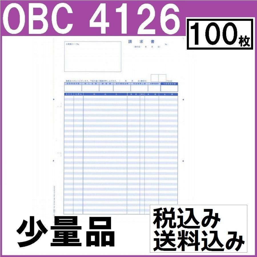 OBC奉行サプライ 4126 単票明細請求書(少量:100枚) : ちょい OBC奉行サプライ 4126 単票明細請求書(少量:100枚) : ちょい