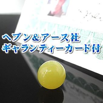 ヒーラーライト8mm丸玉（ビーズ穴有り）※ロバート・シモンズ氏の 