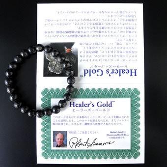 ヒーラーズ・ゴールドブレスレット【8mm珠】（Healer