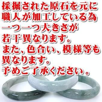 翡翠バングルブレスレット【高級ミャンマー産】 内径：約18〜19 