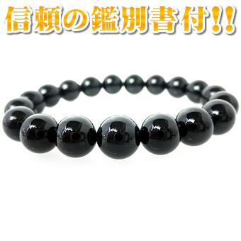 【タラ】モリオン【鑑別書付き】約10mm 貴重な一点物！※宝石鑑別書付き】モリオンブレスレット【5A10mm