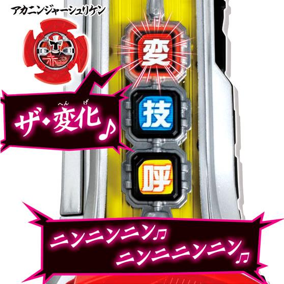 新品未開封】変身忍刀 忍者一番刀 ※アカニンジャーシュリケン付属