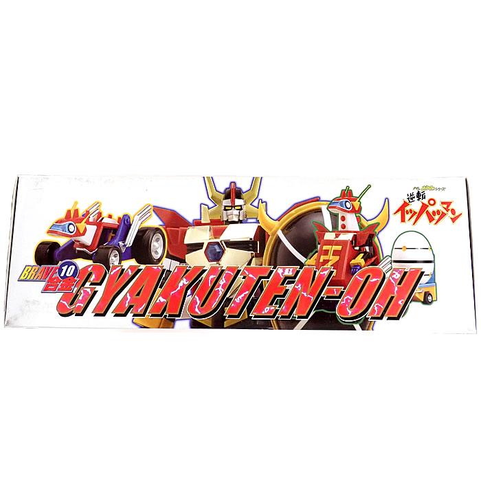 新品未開封!】BRAVE合金10 逆転イッパツマン 逆転王 新品未開封!】BRAVE合金10 逆転イッパツマン 逆転王