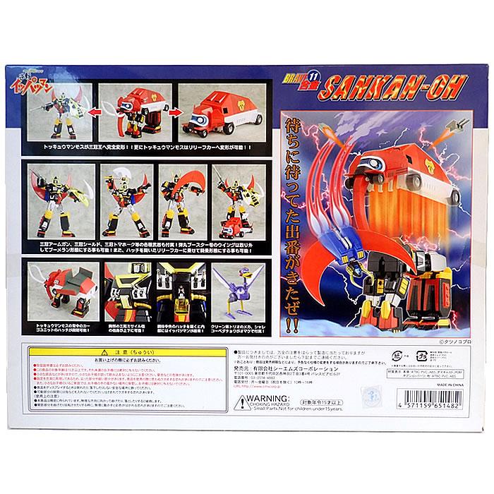 新品未開封！】BRAVE合金11 逆転イッパツマン 三冠王 ノーマルカラー