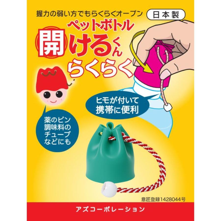 ペットボトル 開けるくん らくらく グリーン / ピンク ペットボトルキャップ シリコン 万能オープナー 高齢者 子供 介護 オープナー 楽に開けられる フタ開け |  | 05