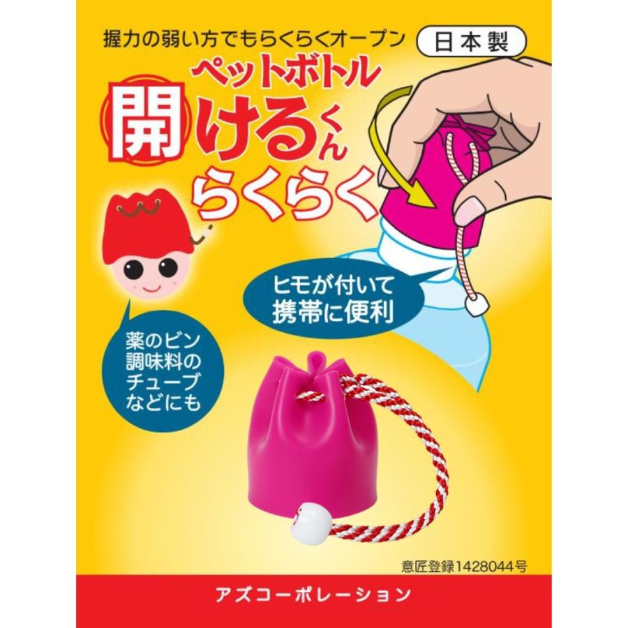 ペットボトル 開けるくん らくらく グリーン / ピンク ペットボトルキャップ シリコン 万能オープナー 高齢者 子供 介護 オープナー 楽に開けられる フタ開け |  | 06