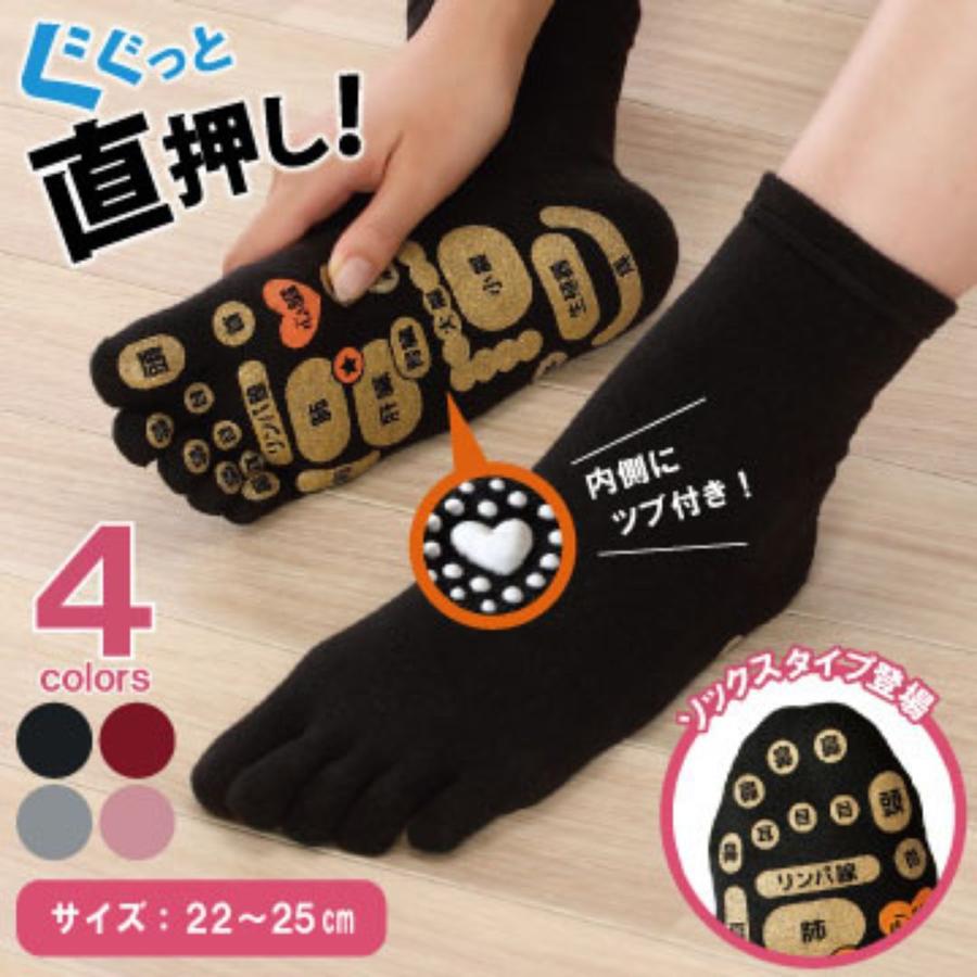 婦人用 Tsuboレシピplus両面足つぼ5本指ソックス レディース Ashitsubob ポジティブエフェクト ヤフー店 通販 Yahoo ショッピング