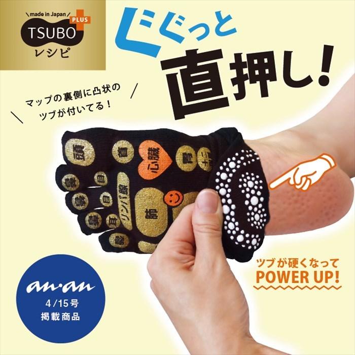婦人用 Tsuboレシピplus両面足つぼ5本指ソックス レディース Ashitsubob ポジティブエフェクト ヤフー店 通販 Yahoo ショッピング