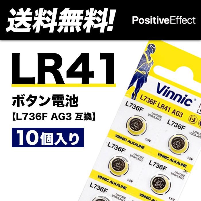 コンビニ ボタン 電池