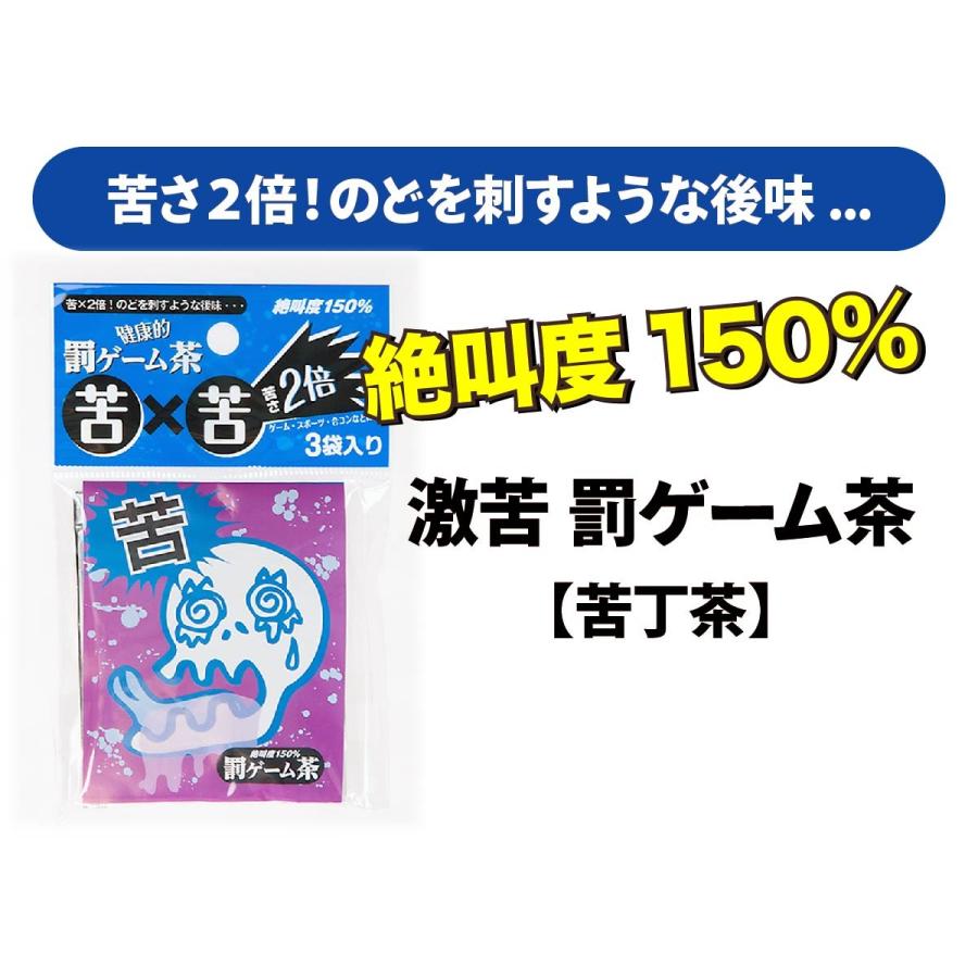 ジグ Jig 健康的 罰ゲーム茶 お茶 Batugame Cha ポジティブエフェクト ヤフー店 通販 Yahoo ショッピング