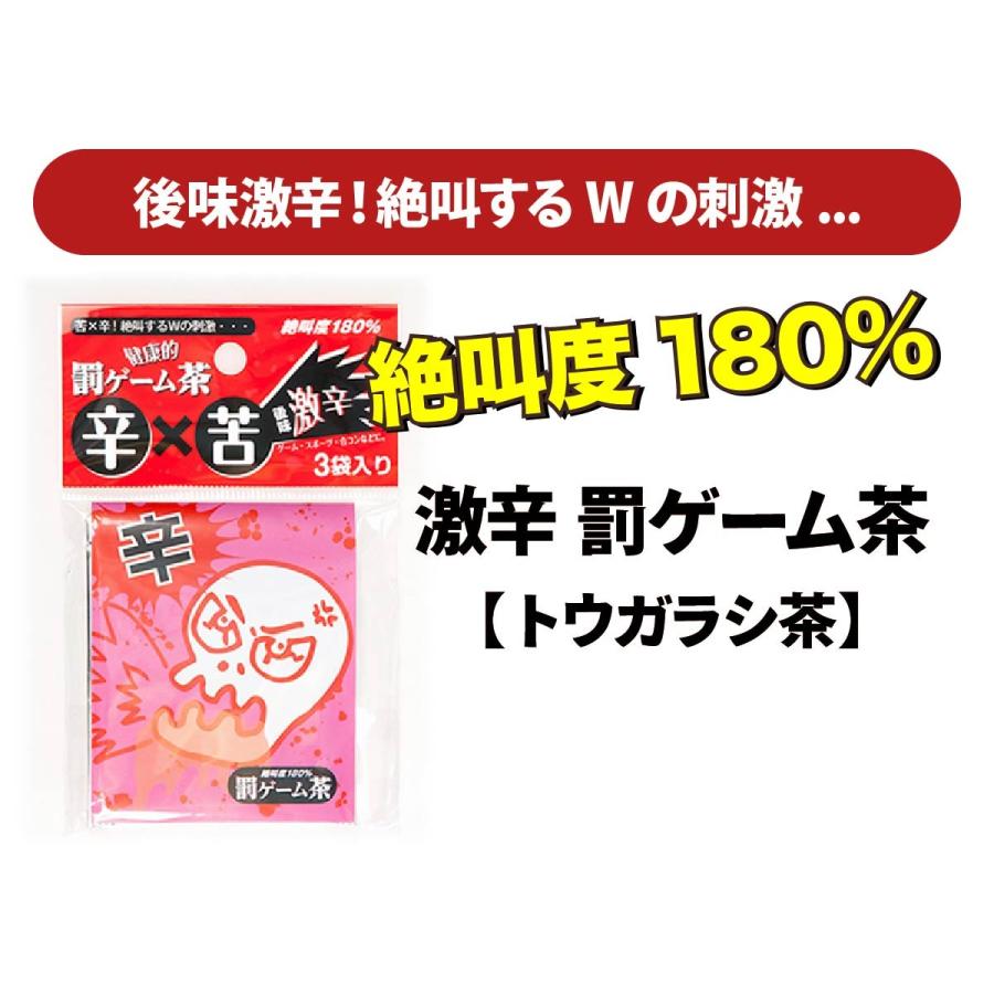 ジグ Jig 健康的 罰ゲーム茶 お茶 Batugame Cha ポジティブエフェクト ヤフー店 通販 Yahoo ショッピング